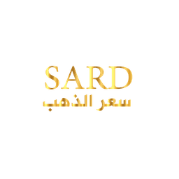 سعر الذهب — SARD